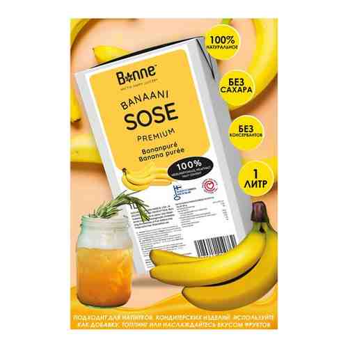 Фруктовое пюре из банана Bonne Premium Финское 1 л арт. 101650944340