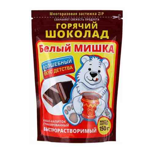 Горячий шоколад 'Белый мишка', 150г арт. 907514158