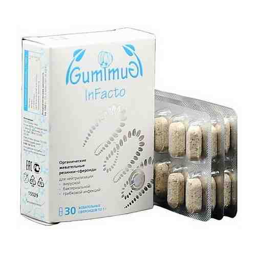 GumImuG InFacto жевательные сфероиды для нейтрализации инфекций, 30 шт по 1 г арт. 101352243642