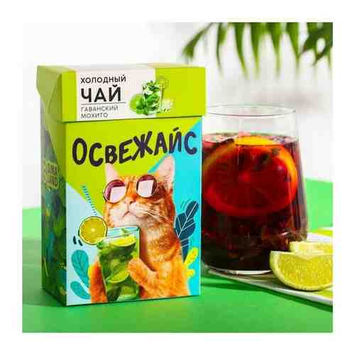 Холодный зеленый чай «Освежайс», вкус: гаванский мохито, 50 г арт. 101462312918