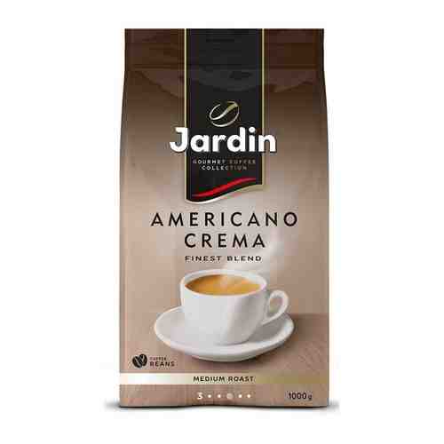 Jardin кофе зерновой Americano Crema 1000г. арт. 100416159163