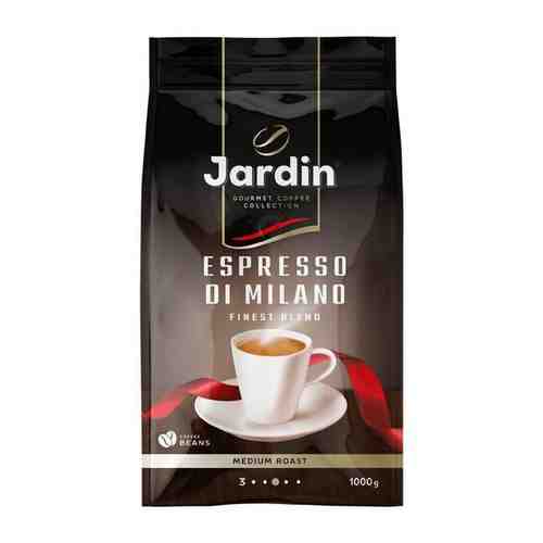Jardin кофе зерновой Espresso di Milano 1000г. арт. 100416159230