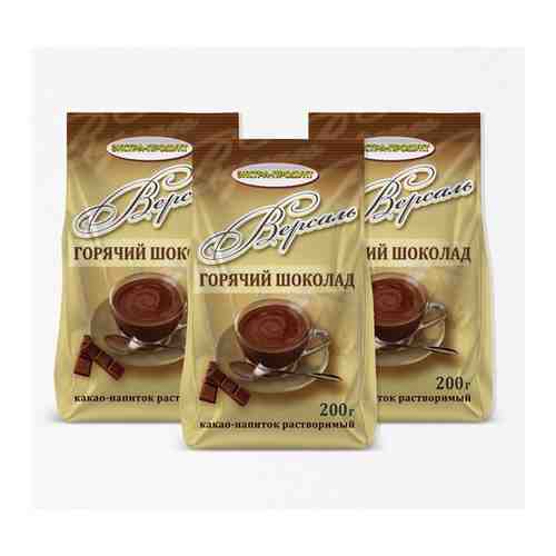 Какао-напиток Горячий шоколад Версаль, 3 х 200г арт. 101415309153