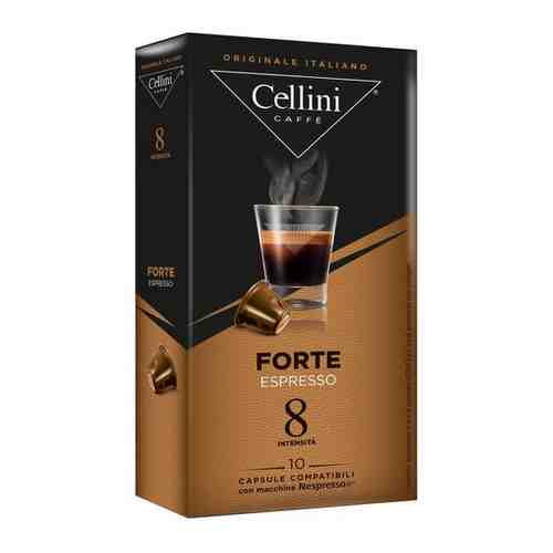 Капсулы для кофемашин Cellini Forte 10шт стандарта Nespresso арт. 654123009