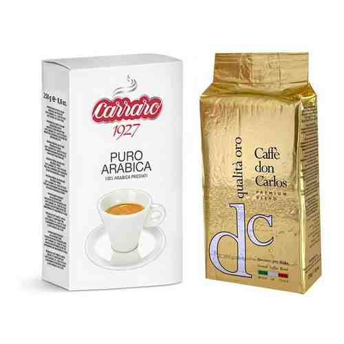 Кофе молотый Don Carlos Qualita Oro 250 гр в/у + Carraro Arabica 100% 250 гр в/у арт. 101683063596