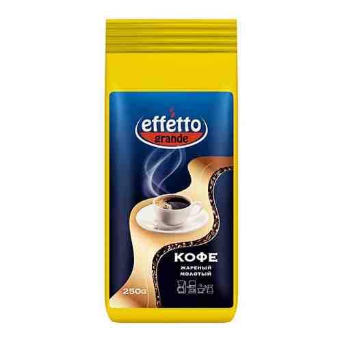 Кофе молотый EFFETTO GRANDE 250гр. арт. 101650302330