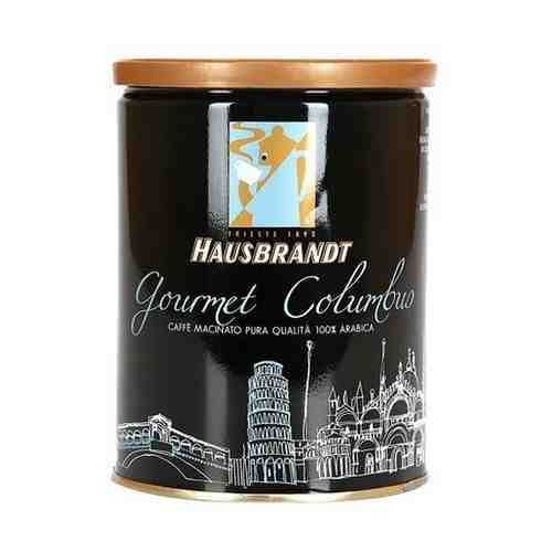 Кофе молотый Hausbrandt Gourmet Columbus (Гурмэ Колумбус), ж/б, 250г арт. 100469366884