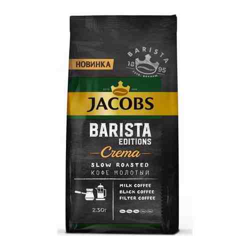 Кофе молотый Jacobs Jacobs Barista Editions Crema, 230г арт. 100873541249