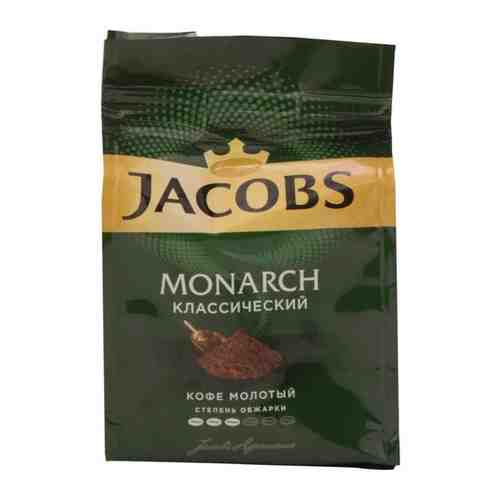 Кофе молотый Jacobs Monarch, 230г арт. 100542706039