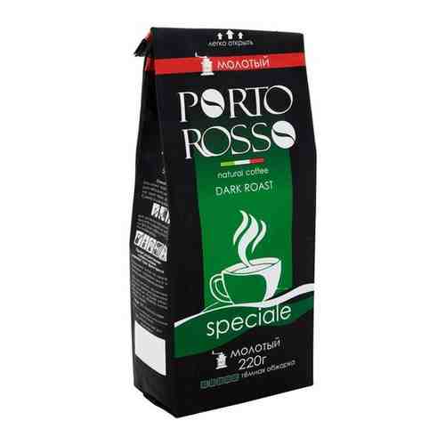 Кофе молотый Porto Rosso Speciale 220 г арт. 101545473731