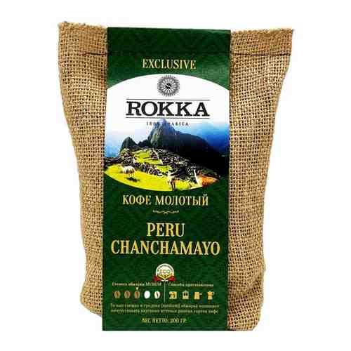Кофе молотый Рокка Перу Чанчамайо (100% Арабика) 200г арт. 101623225512