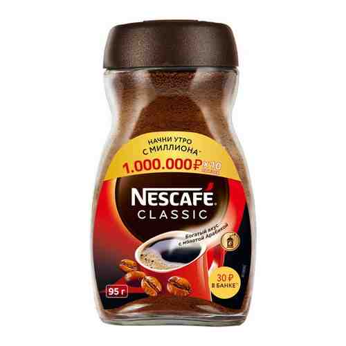Кофе молотый в растворимом Нескафе Классик Nescafe Classic, 95г по 12шт арт. 101770875908