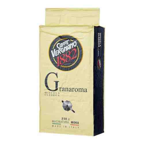 Кофе молотый Vergnano Gran Aroma (Гран Арома), 250г арт. 100435143859