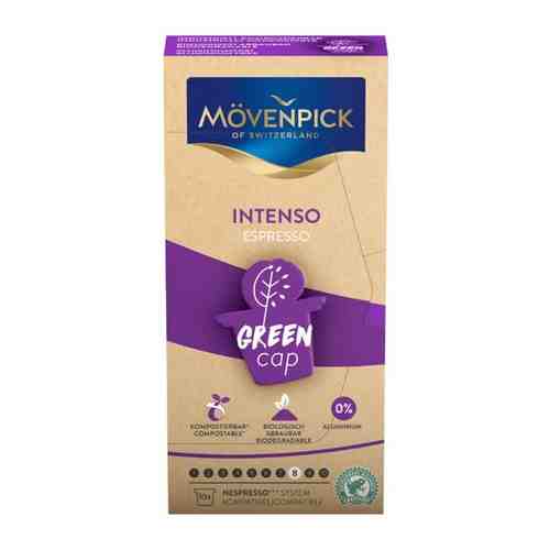 Кофе Movenpick Espresso Intenso 10 капсул по 5,7г арт. 101122423058