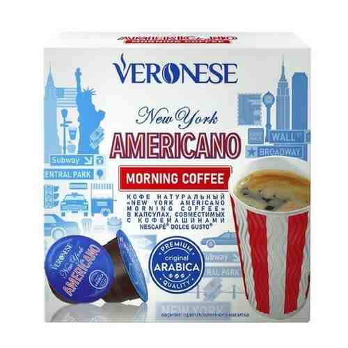 Кофе натуральный молотый Veronese AMERICANO Morning Coffeel в капсулах, 10*8 г арт. 101769997803