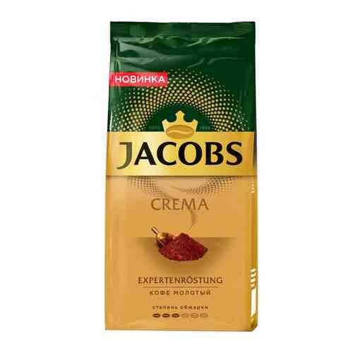 Кофе натуральный жареный молотый JACOBS Crema 230г арт. 100782674061