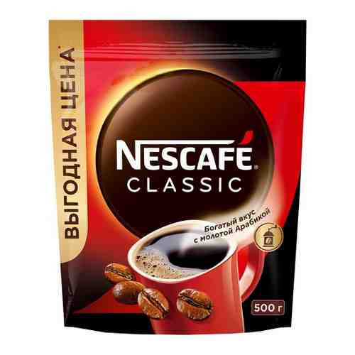 Кофе Nescafe Classic растворимый с добавлением молотой арабики 75 г арт. 100919870337
