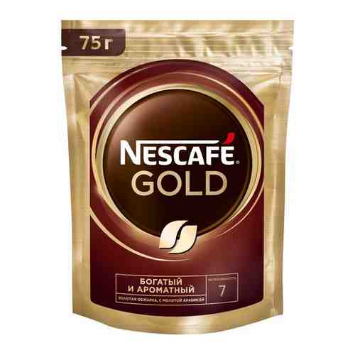 Кофе NESCAFE® Gold растворимый, 130г, пакет арт. 100709207080