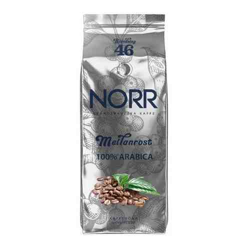 Кофе Norr Meilanrost №46 1 кг. жареный зерновой арт. 100831304754