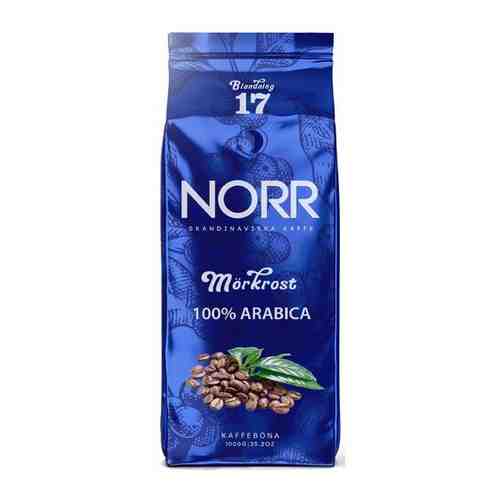 Кофе Norr Morkrost №17 1 кг. жареный зерновой арт. 100831300770