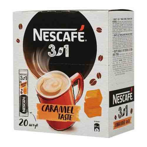 Кофе порционный растворимый Nescafe 3 в 1 карамельный 20 пакетиков по 14.5 г, 1208082 арт. 741574109