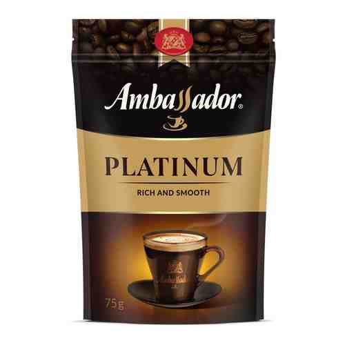 Кофе растворимый Ambassador Platinum Амбассадор платинум, 12 шт по 75 г арт. 101646743809