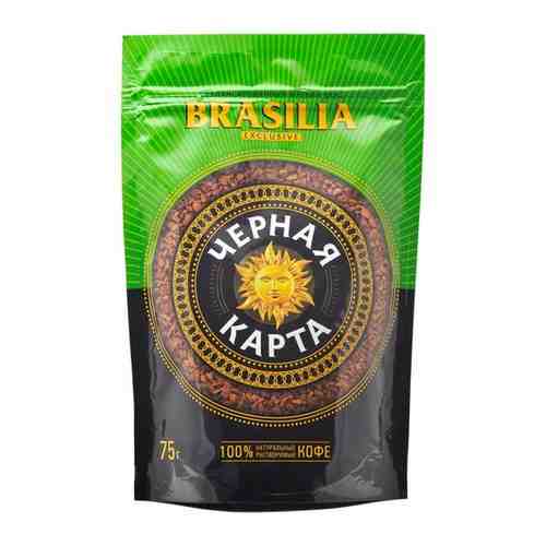 Кофе растворимый Черная Карта Exclusive Brasilia 150 г (пакет), 874211 арт. 194605265