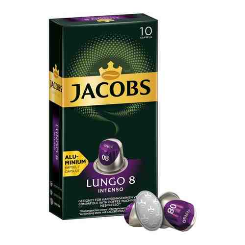Кофе в алюминиевых капсулах Jacobs Lungo #8 Intenso, 10 штук арт. 101650689037