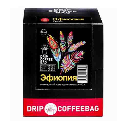 Кофе в дрип-пакетах Эфиопия Гуджи арт. 101724750984