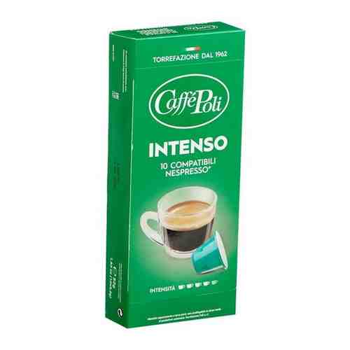 Кофе в капсулах Caffe Poli Intenso (Интенсо) стандарта Nespresso, 10шт арт. 1974673044