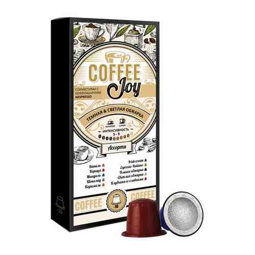 Кофе в капсулах Coffee Joy 