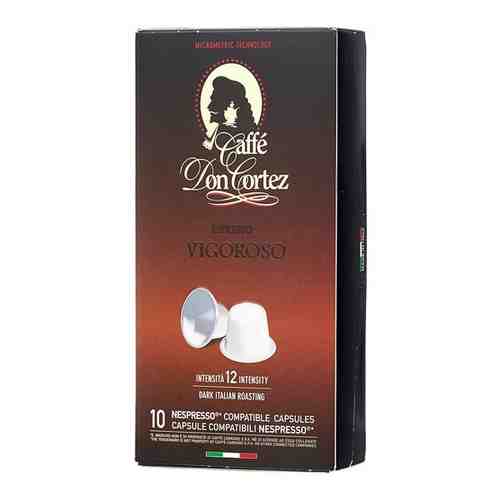 Кофе в капсулах DON CORTEZ VIGOROSO для кофемашин Nespresso, 10шт арт. 55277040