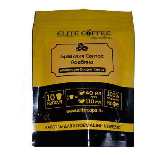 Кофе в капсулах Elite Coffee Collection Кения Арабика, 10 капс. арт. 101619574121