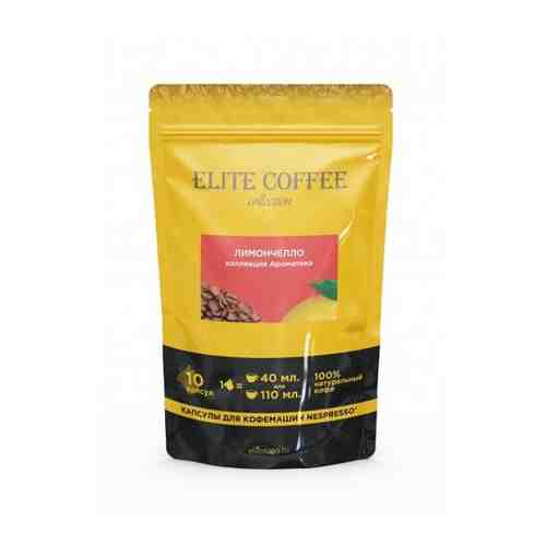 Кофе в капсулах Elite Coffee Collection Лимончелло, 10 капсул арт. 650532163
