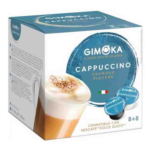 Кофе в капсулах GIMOKA Cappucino для кофемашин Dolce Gusto, 16шт. арт. 1737098195