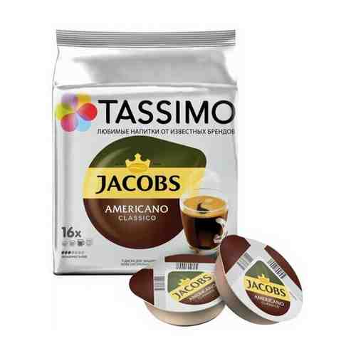 Кофе в капсулах JACOBS Americano для кофемашин Tassimo, 16 порций, 4000857 арт. 101268364947