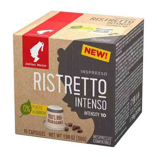 Кофе в капсулах Julius Meinl Inspresso Ristretto Intenso, 10 кап. арт. 921619769