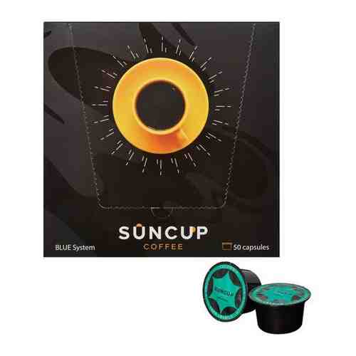 Кофе в капсулах Suncup Colombia жареный,молотый, 50кап/1уп ,1 уп. арт. 101769628533
