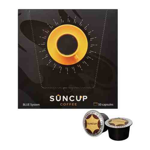 Кофе в капсулах Suncup Vanilla Fudge жареный,молотый, 50кап/1уп ,1 уп. арт. 101770836294