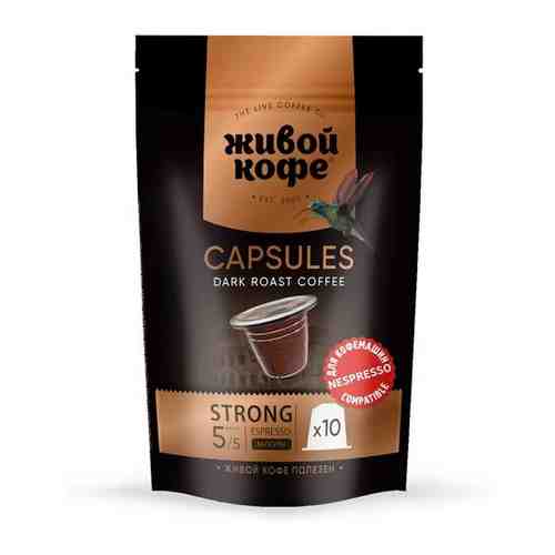 Кофе в капсулах живой кофе ESPRESSO STRONG, для кофемашин Nespresso, 10 капсул арт. 101650688864