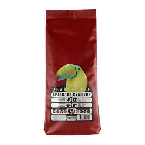 Кофе в зернах 9BARCOFFEE бразилия Guaxupe,1000г арт. 100911555734