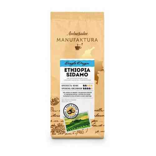 Кофе в зернах Ambassador Manufaktura Ethiopia Sidamo 100% арабика 1 кг, 1337386 арт. 913721788