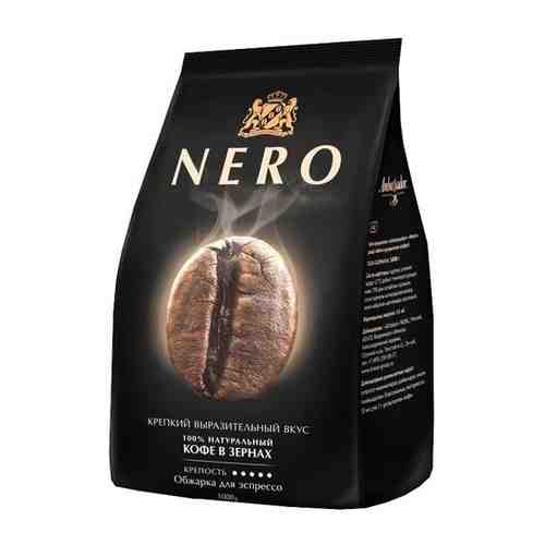 Кофе в зернах Ambassador Nero, 1 кг арт. 100433974904