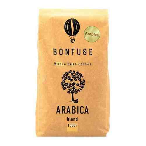 Кофе в зернах Bonfuse ARABICA 1 кг арт. 100589310077