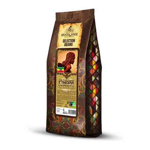 Кофе в зернах Broceliande Ethiopia 1 кг арт. 100703385091