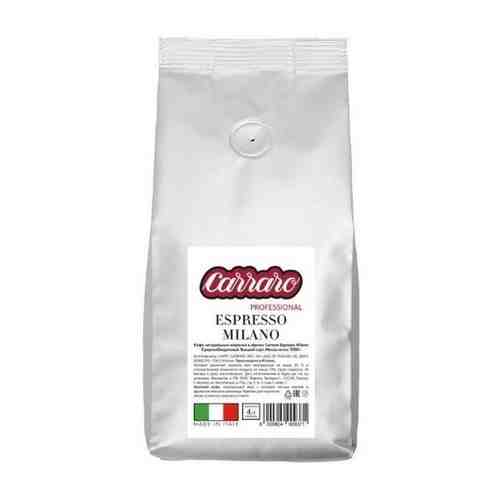 Кофе в зернах Carraro Espresso Milano 1кг арт. 100905706758