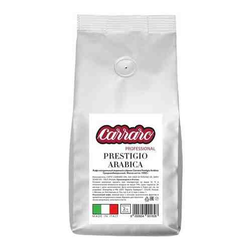 Кофе в зернах CARRARO Prestigio Arabica, 1 кг арт. 100659409367