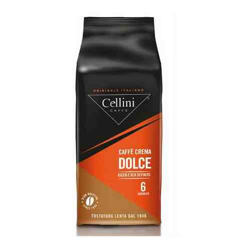 Кофе в зернах Cellini Dolce 1кг арт. 1401223804