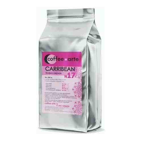Кофе в зернах Coffee-Arte Caribbean, 1 кг арт. 101417290090