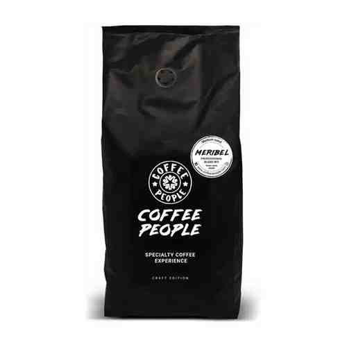 Кофе в зернах Coffee People Авторская смесь Мерибель 1 кг арт. 101195131792